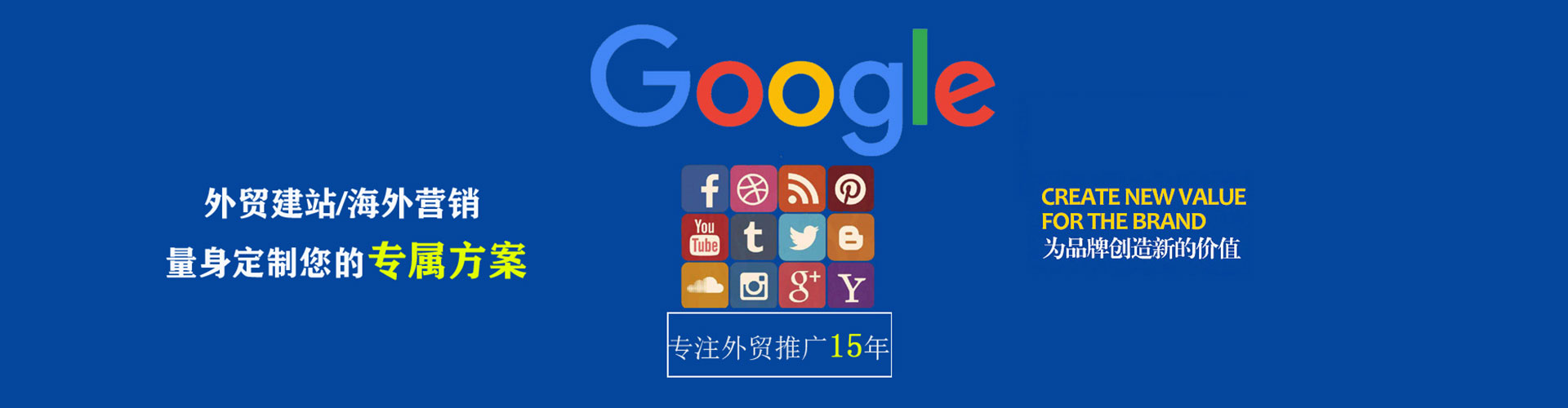 绥阳谷歌竞价